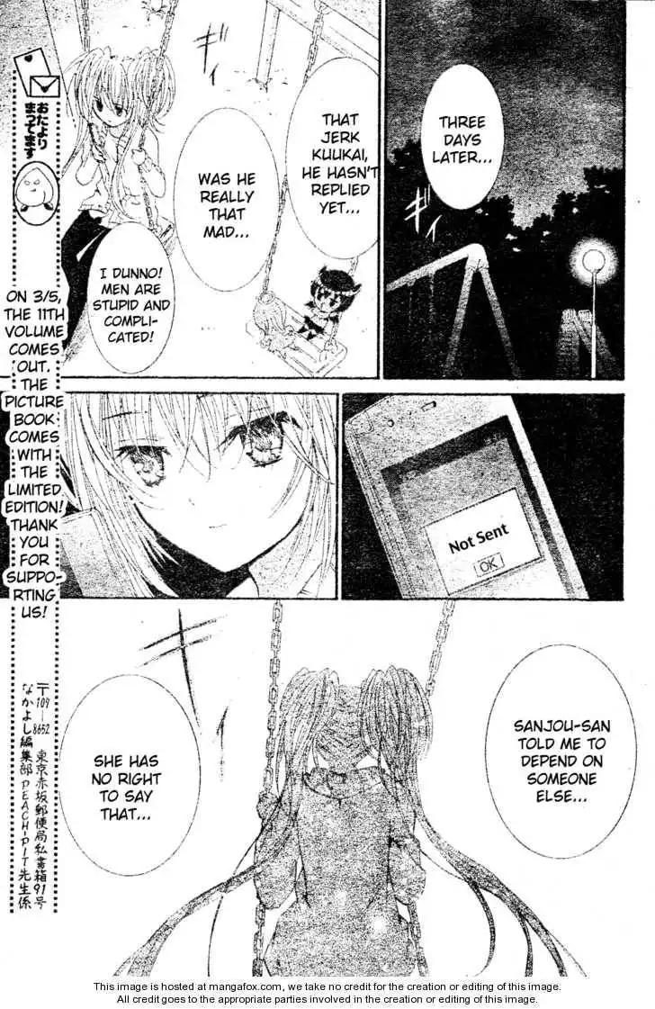 Shugo Chara! Encore! Chapter 1 23